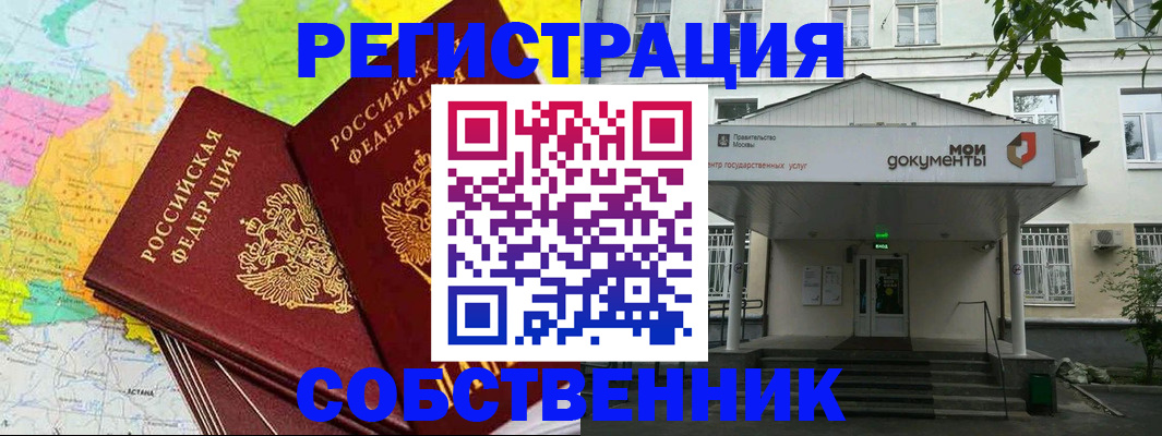 прописка штамп в Чистополье