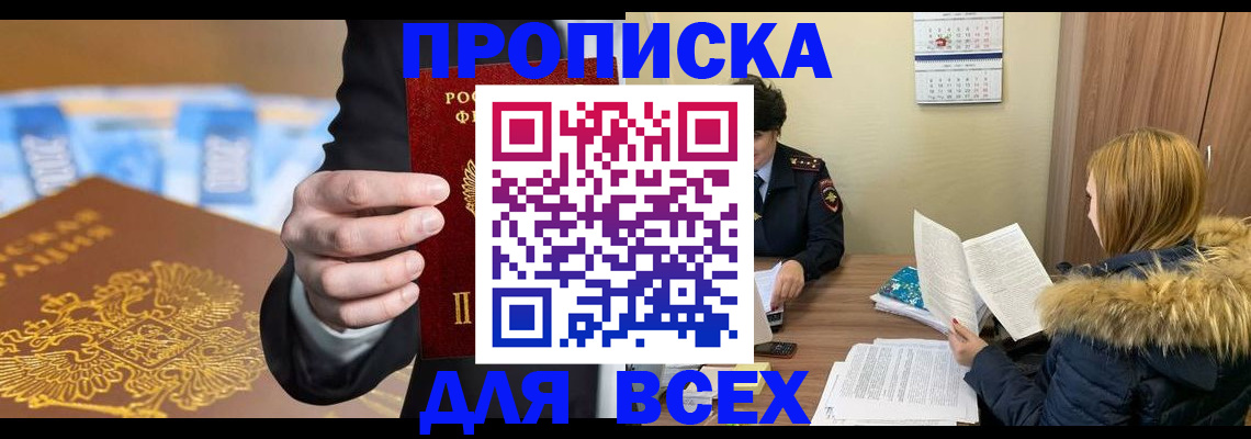 где прописаться в Чистополье