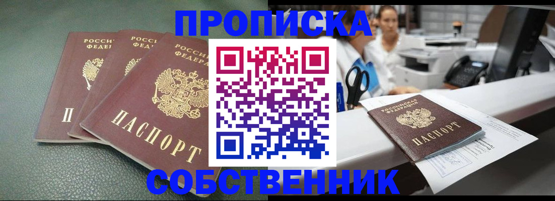 временная регистрация адрес в Чистополье