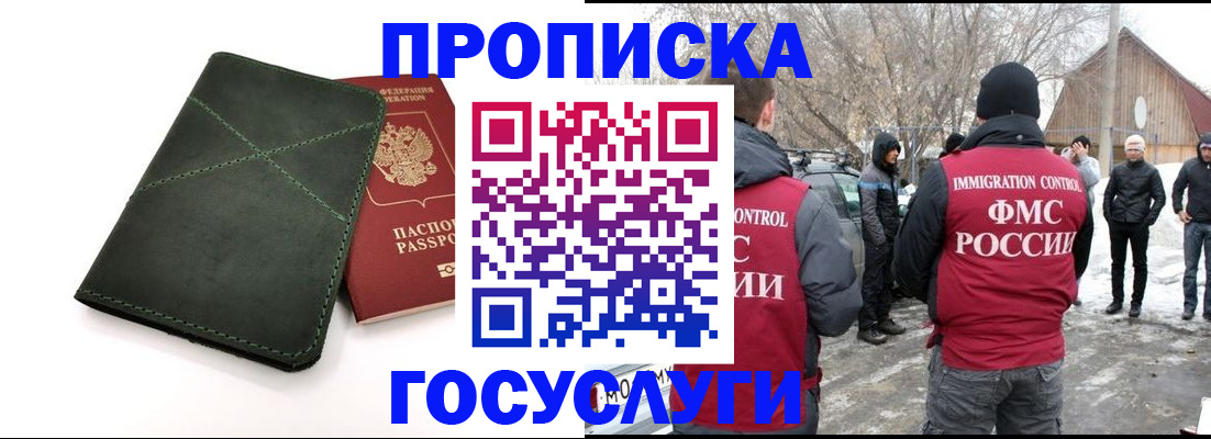 временная регистрация адрес в Чистополье
