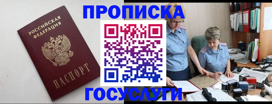 временная регистрация в квартире в Чистополье