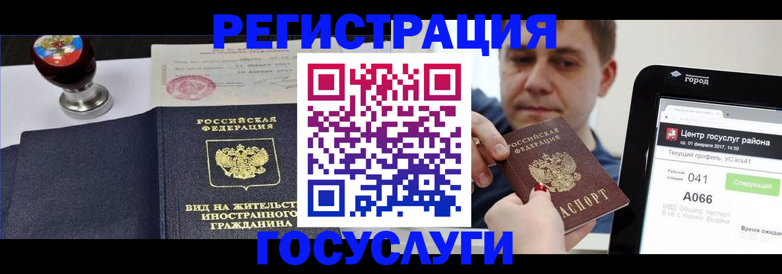 временная регистрация для школы в Чистополье