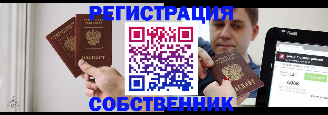 прописка для работы в Чистополье