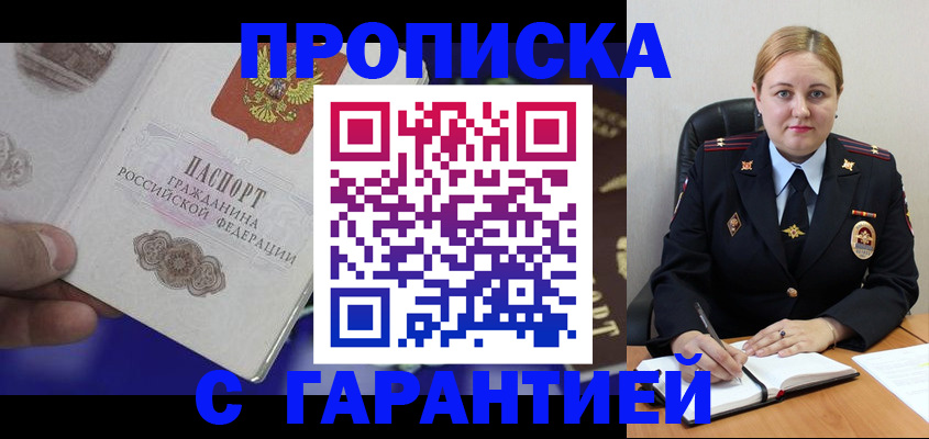 временная регистрация законно в Чистополье