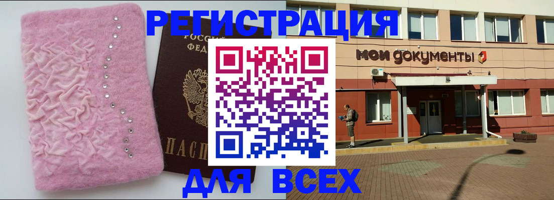 временная регистрация адрес в Чистополье