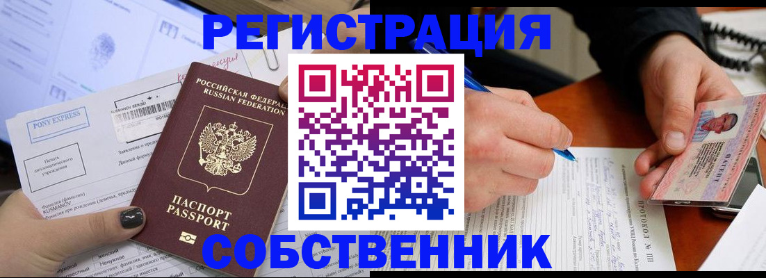 прописка для кредита в Чистополье