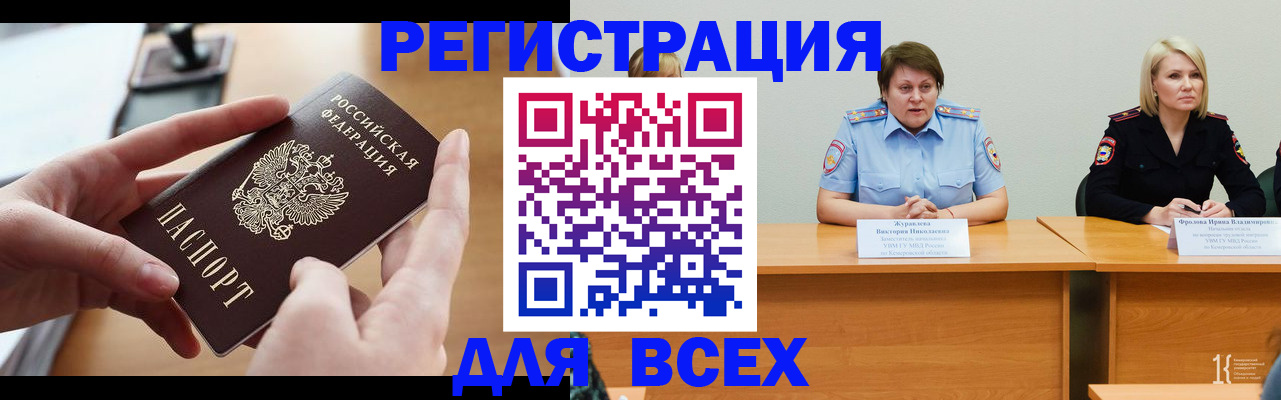 прописка в Чистополье